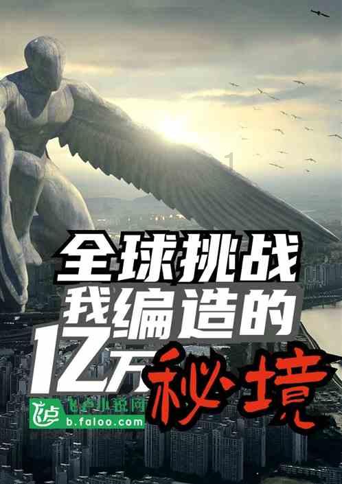 升空的愤怒奶奶