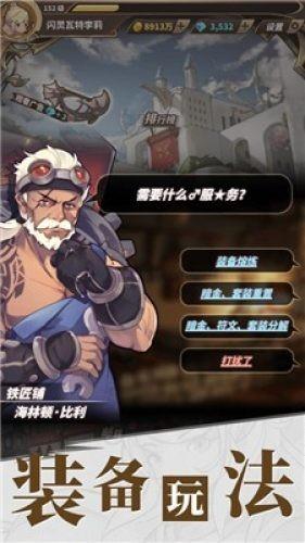 逆境英雄降临